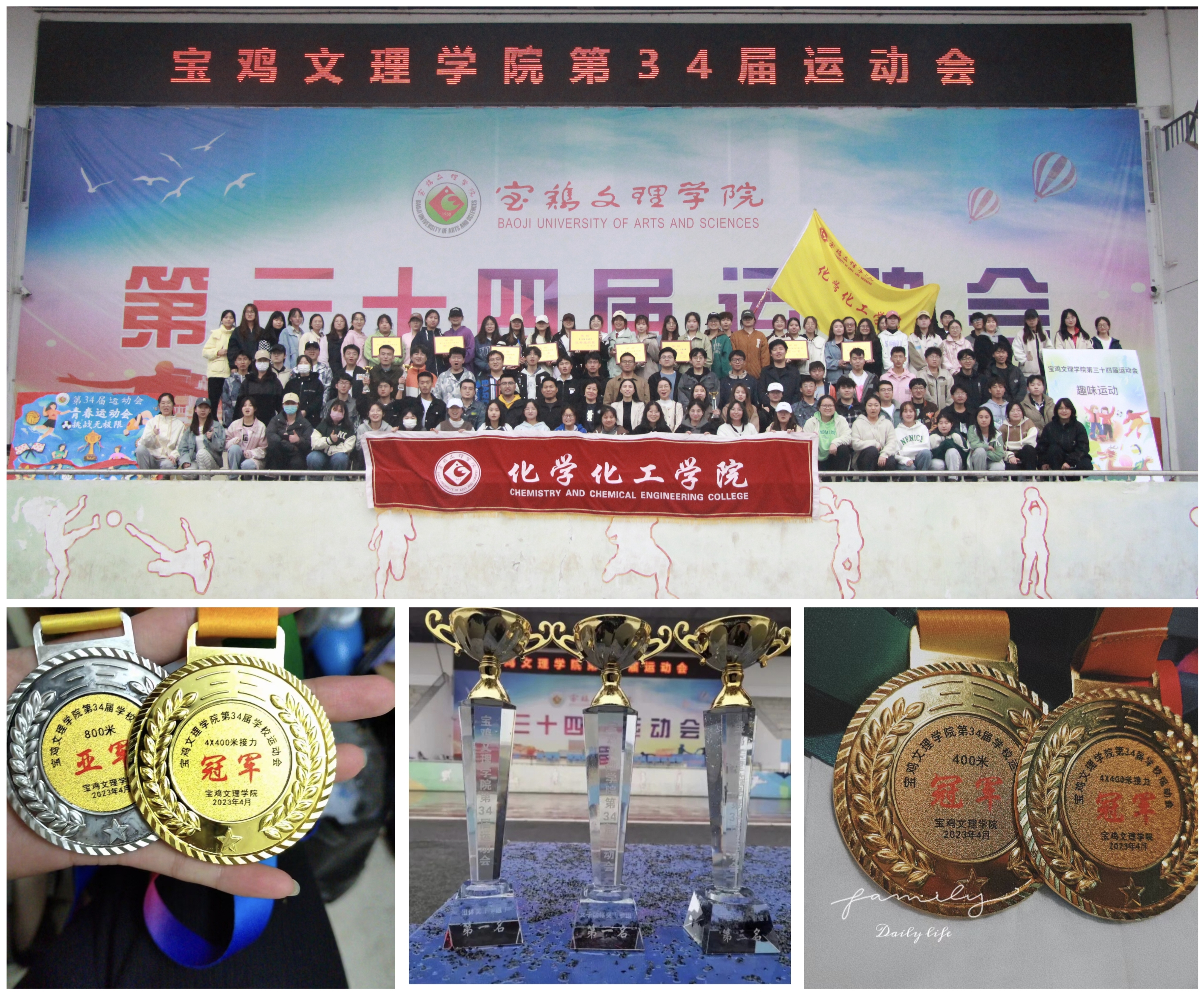 太阳集团tyc138在ok138太阳集团第34届运动会上 再创佳绩