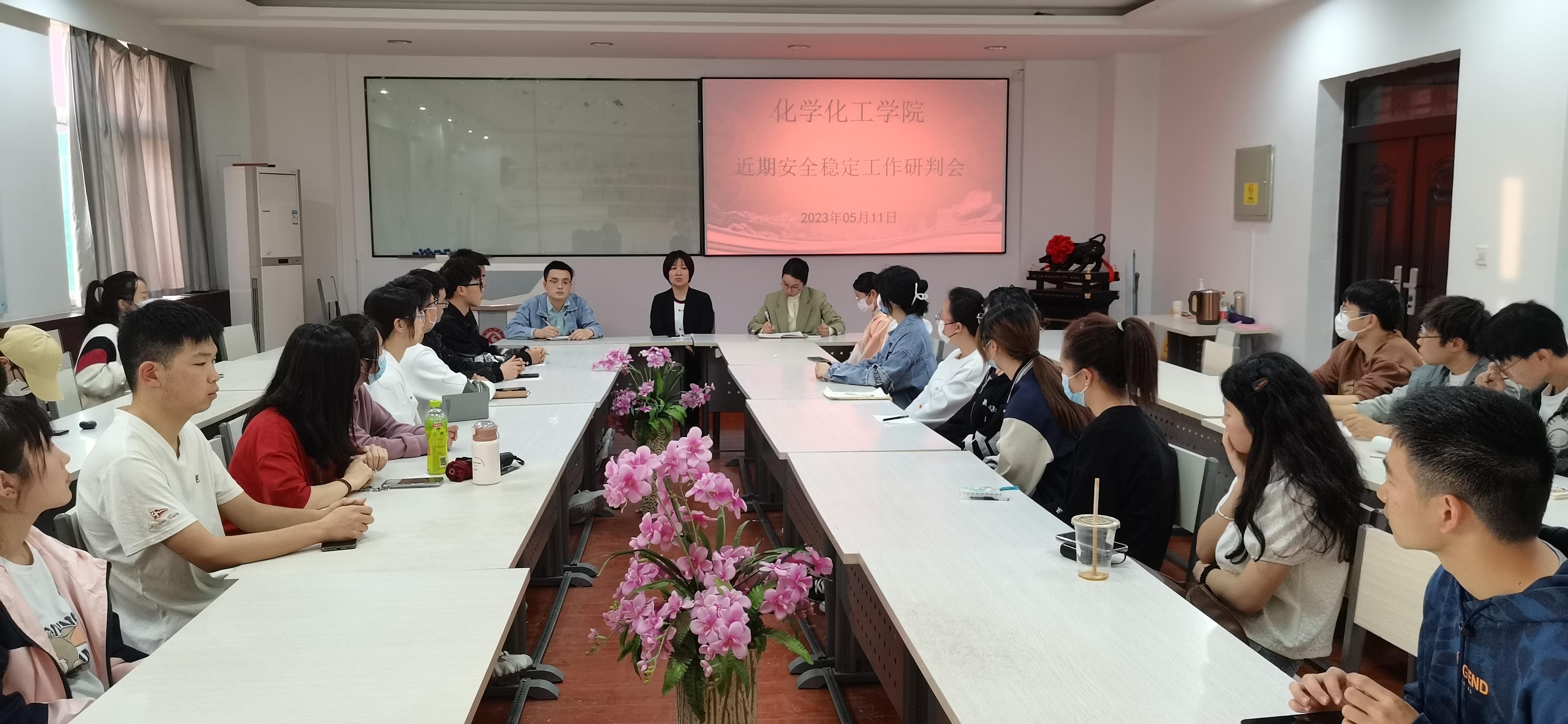 我们召开近期安全稳定工作研判会 我们召开近期安全稳定工作研判会