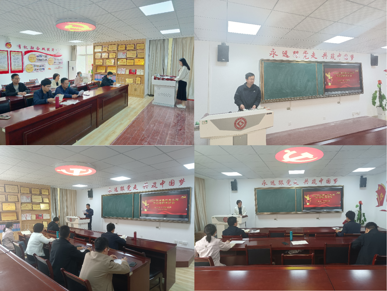 我们召开2022年度基层党支部书记述职考评会